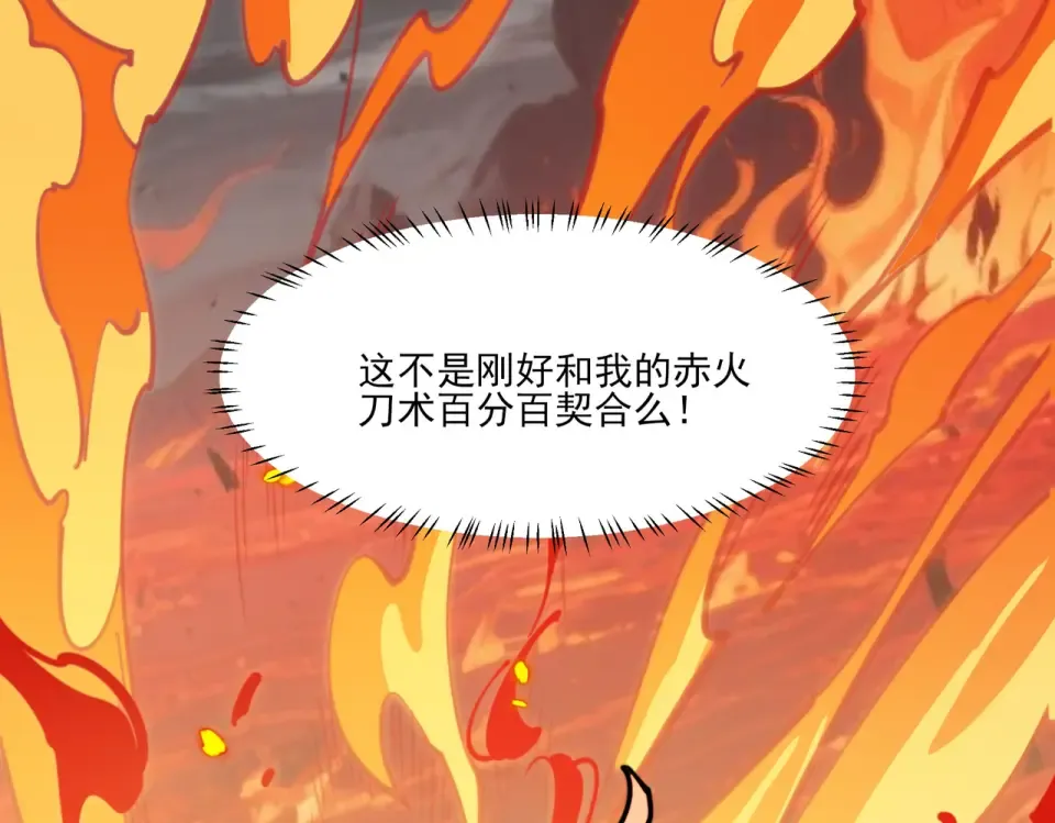 第19话：天火，九龙封印 第155页