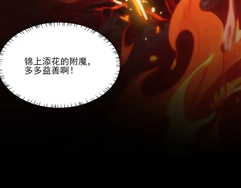 第19话：天火，九龙封印 第158页
