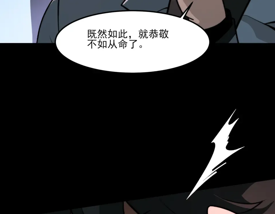 第20话：下凡，仙人一刀 第13页