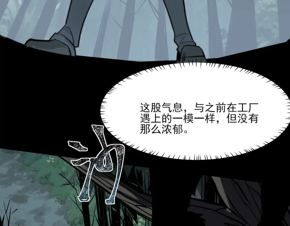 第20话：下凡，仙人一刀 第17页