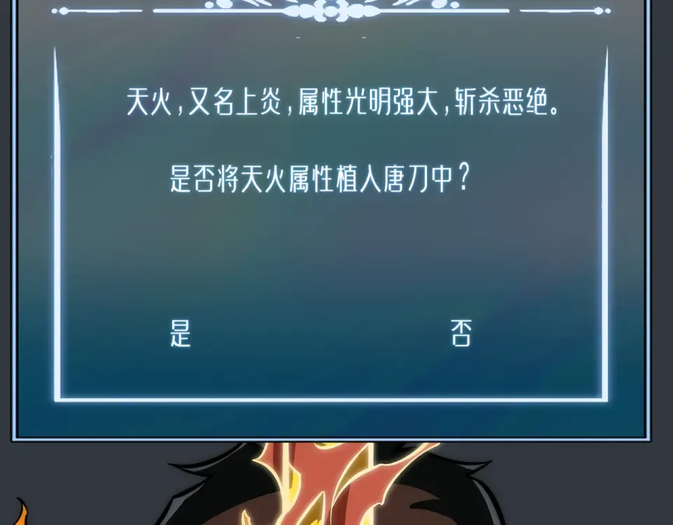 第20话：下凡，仙人一刀 第25页