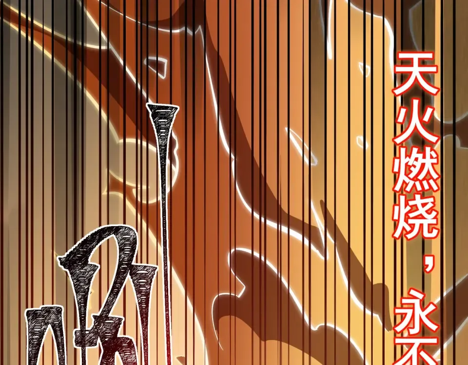 第20话：下凡，仙人一刀 第28页