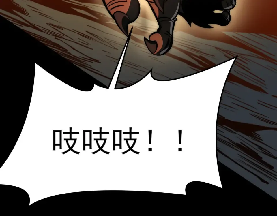 第20话：下凡，仙人一刀 第42页