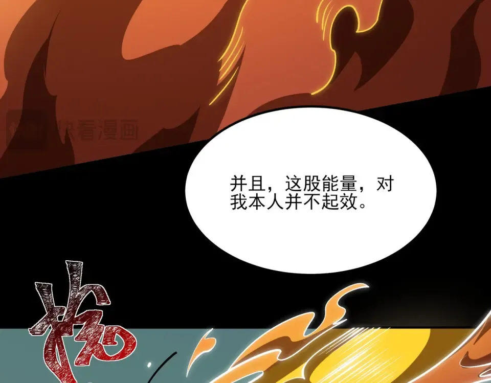 第20话：下凡，仙人一刀 第46页
