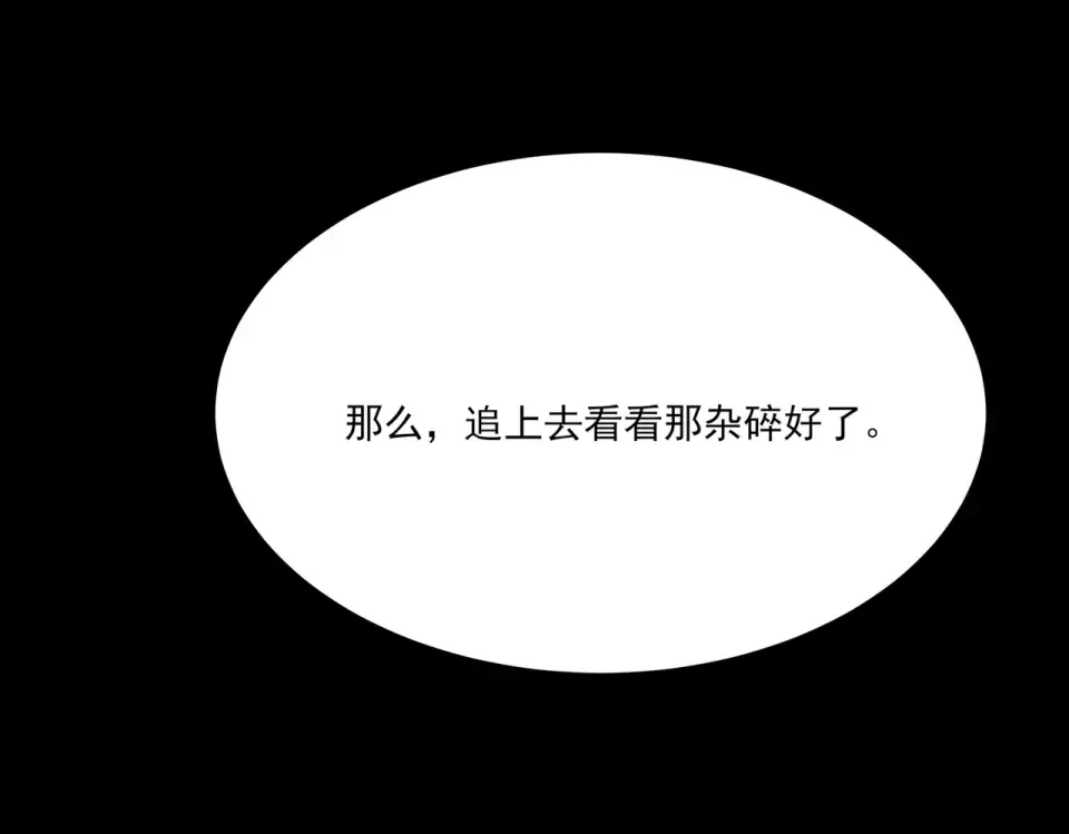 第20话：下凡，仙人一刀 第50页