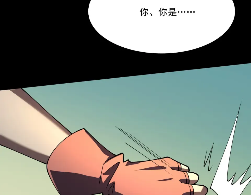 第20话：下凡，仙人一刀 第77页