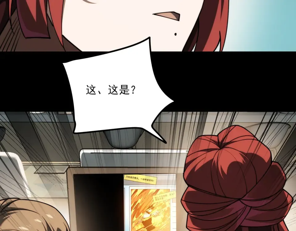 第20话：下凡，仙人一刀 第89页