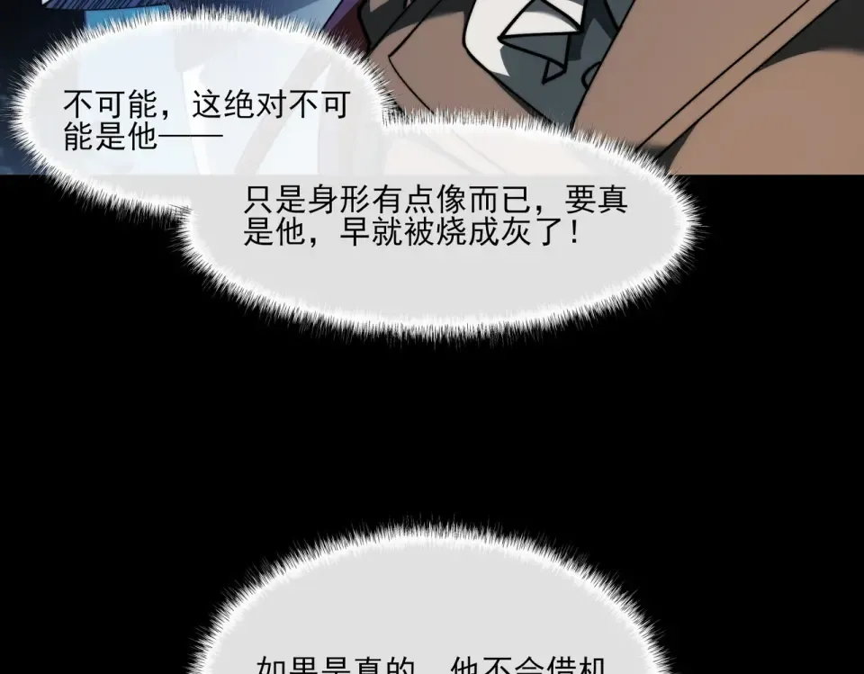 第20话：下凡，仙人一刀 第93页