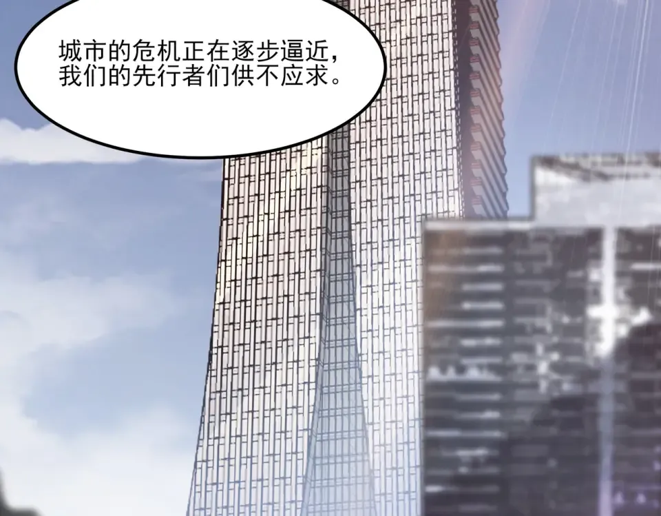 第20话：下凡，仙人一刀 第100页