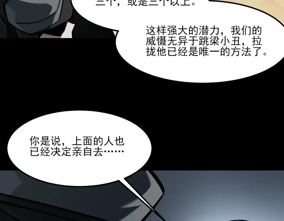 第20话：下凡，仙人一刀 第105页