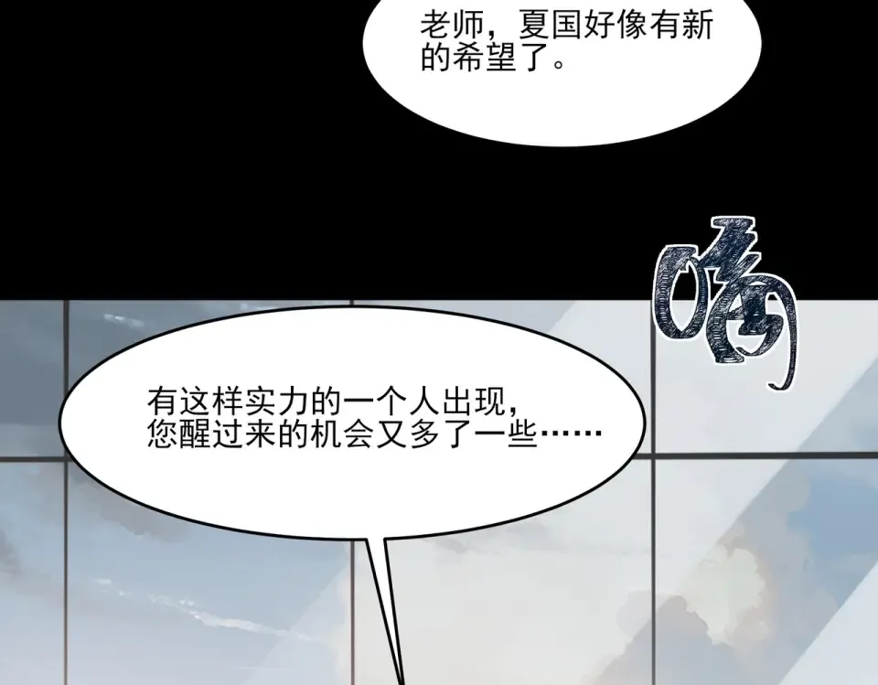 第20话：下凡，仙人一刀 第114页