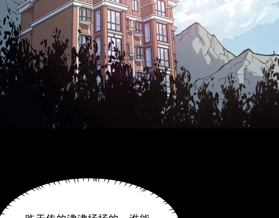第20话：下凡，仙人一刀 第118页