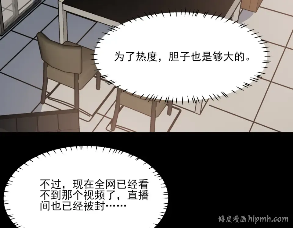 第20话：下凡，仙人一刀 第120页