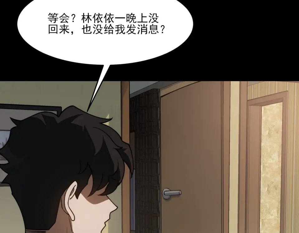 第20话：下凡，仙人一刀 第124页