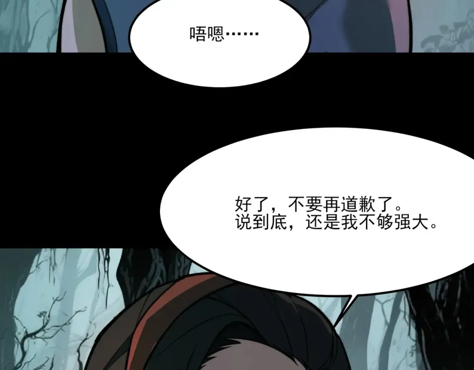 第20话：下凡，仙人一刀 第138页
