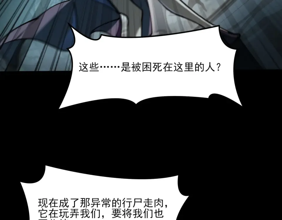 第21话：掉马，这是我哥 第14页