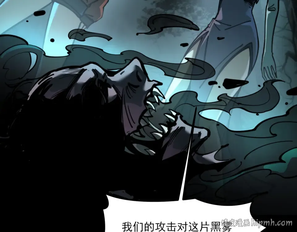 第21话：掉马，这是我哥 第16页