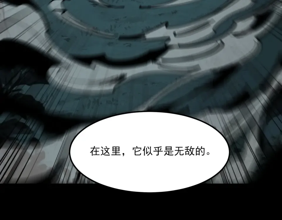 第21话：掉马，这是我哥 第19页