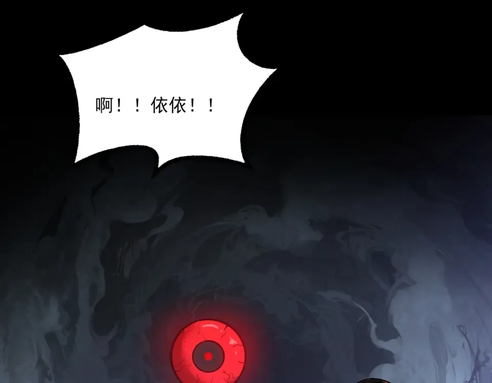 第21话：掉马，这是我哥 第22页