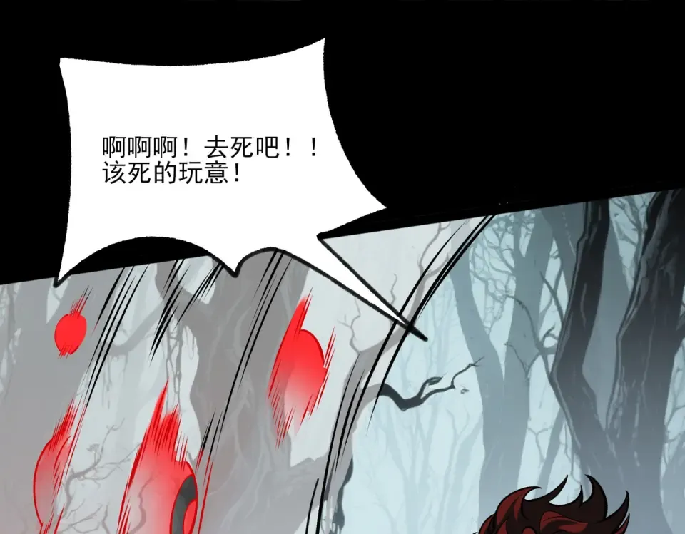 第21话：掉马，这是我哥 第27页