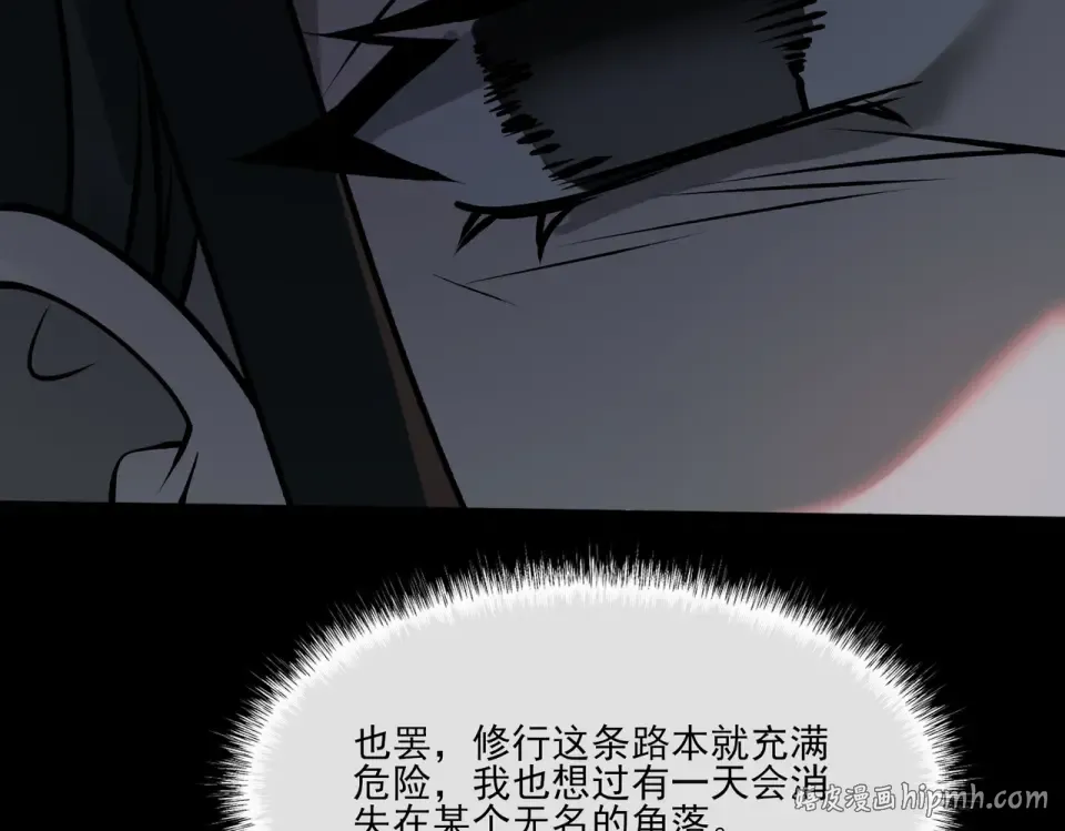 第21话：掉马，这是我哥 第40页