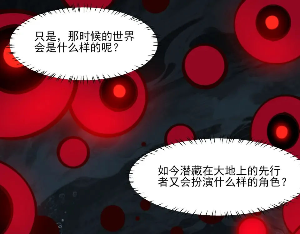 第21话：掉马，这是我哥 第42页