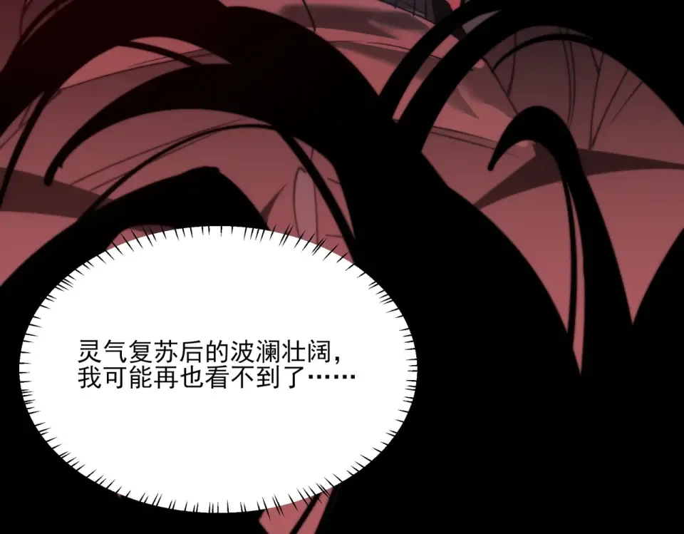 第21话：掉马，这是我哥 第45页
