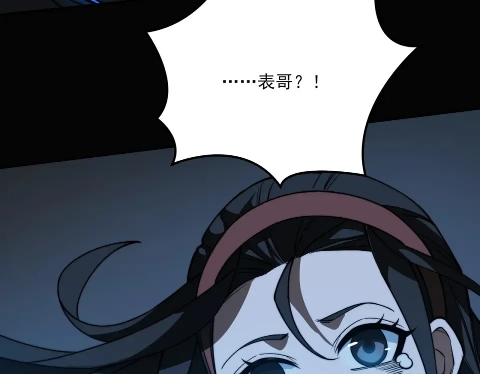 第21话：掉马，这是我哥 第55页