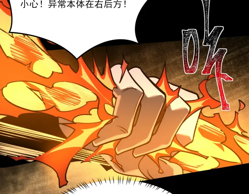 第21话：掉马，这是我哥 第66页