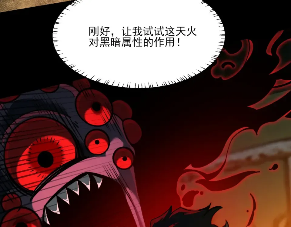第21话：掉马，这是我哥 第67页