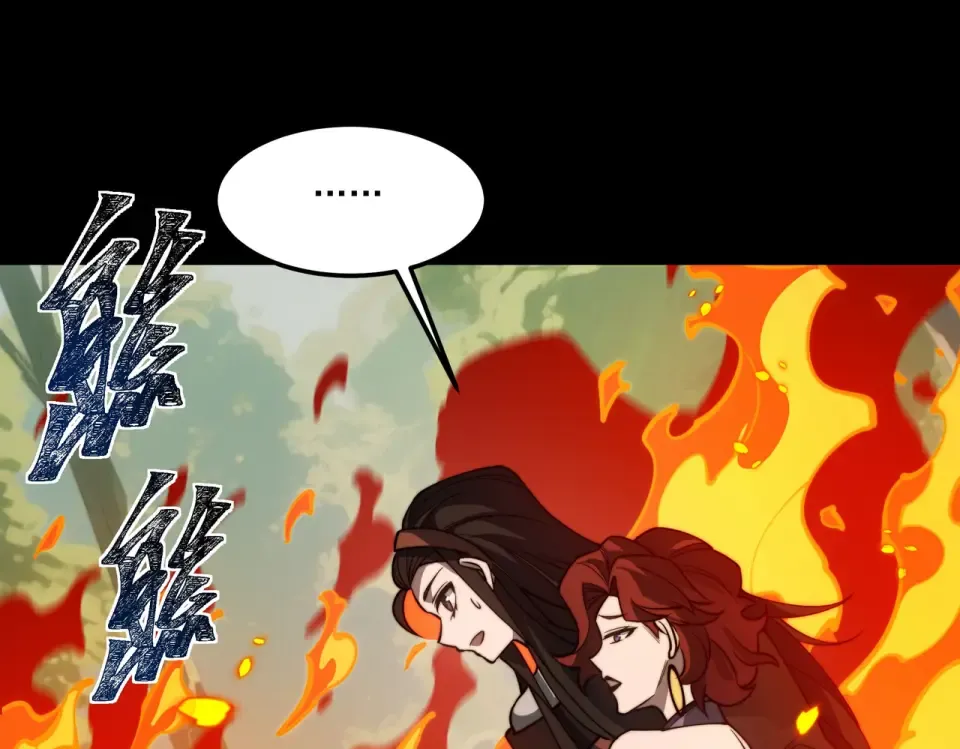 第21话：掉马，这是我哥 第79页