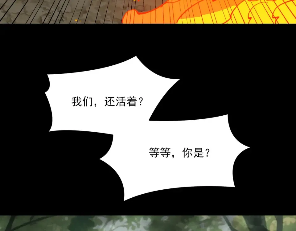 第21话：掉马，这是我哥 第83页