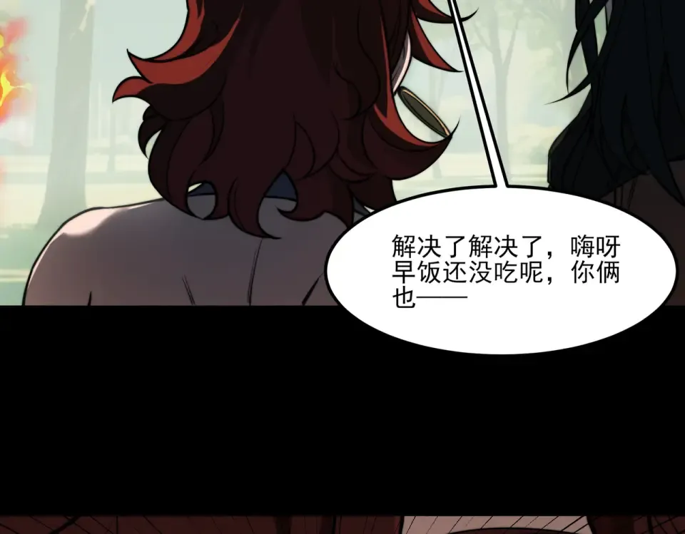第21话：掉马，这是我哥 第85页