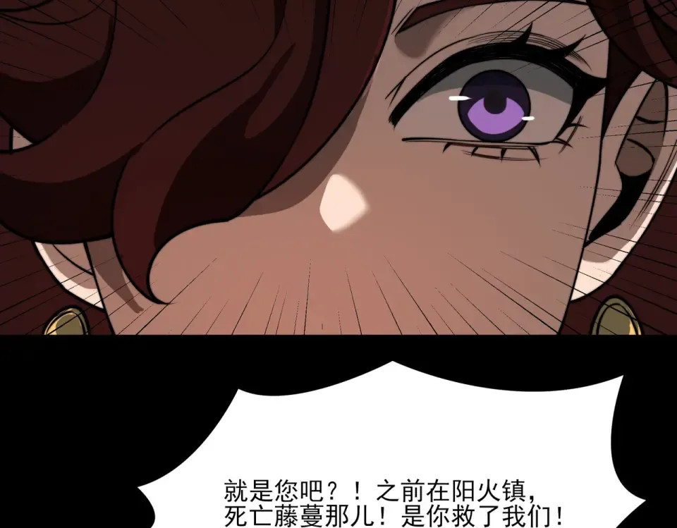 第21话：掉马，这是我哥 第86页