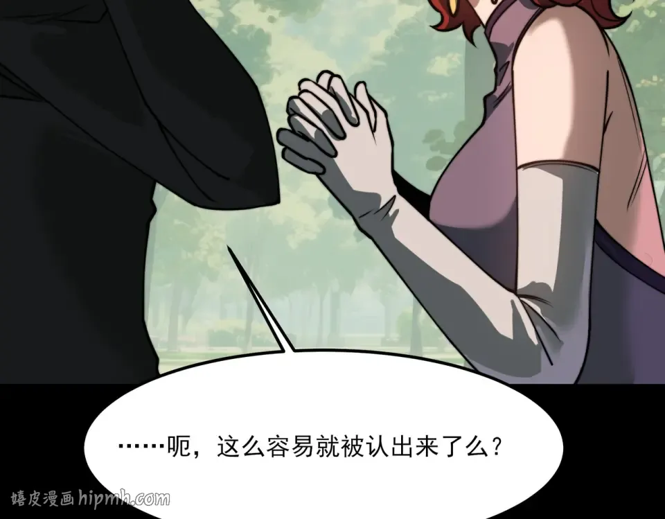 第21话：掉马，这是我哥 第88页
