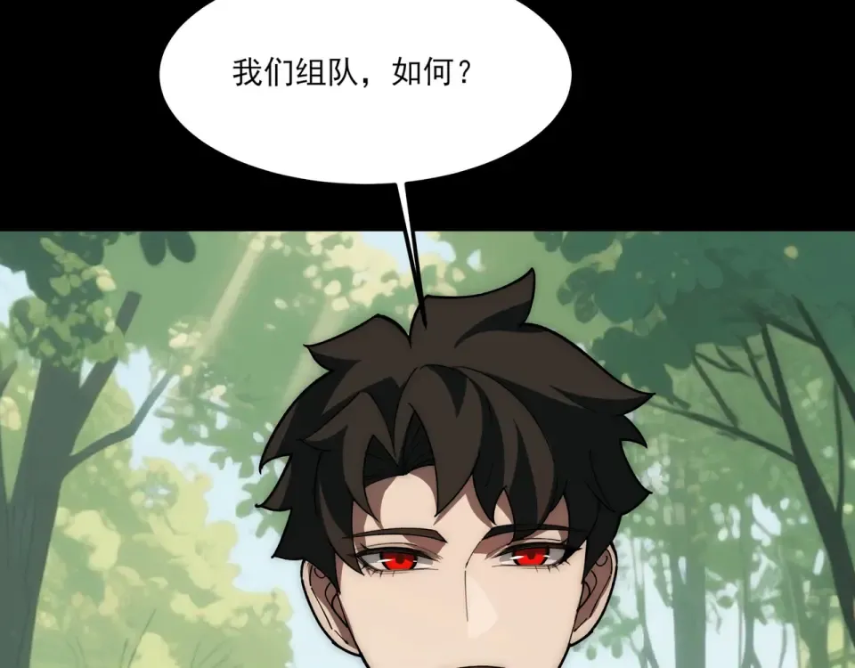 第21话：掉马，这是我哥 第109页