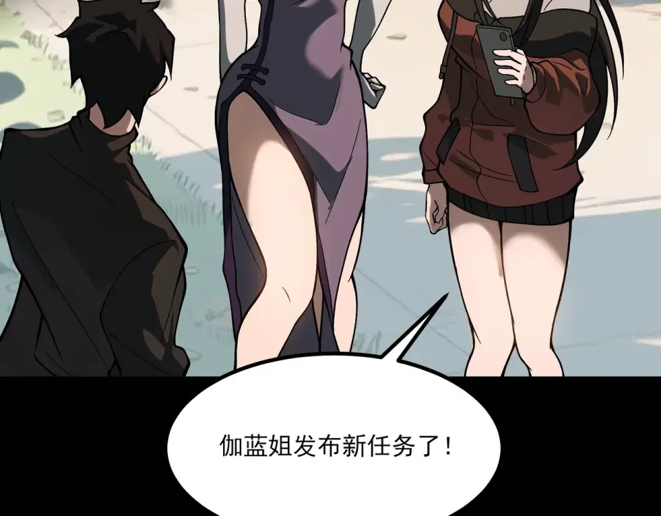 第21话：掉马，这是我哥 第122页