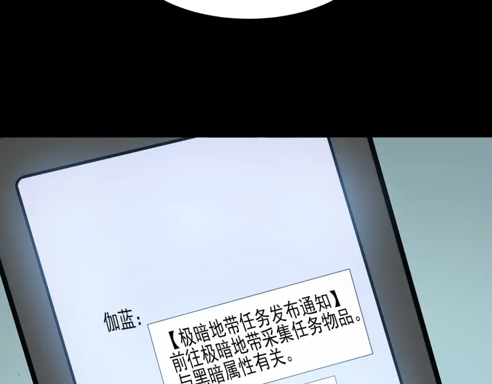 第21话：掉马，这是我哥 第123页