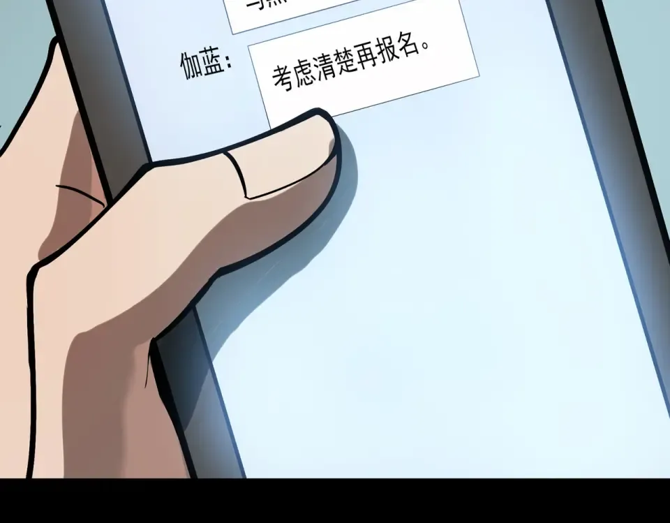 第21话：掉马，这是我哥 第124页