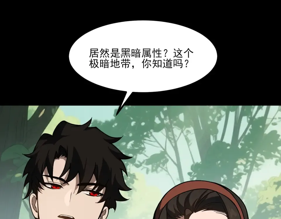 第21话：掉马，这是我哥 第125页