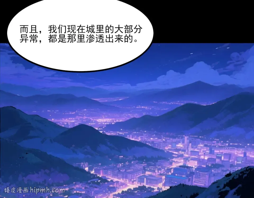 第21话：掉马，这是我哥 第128页