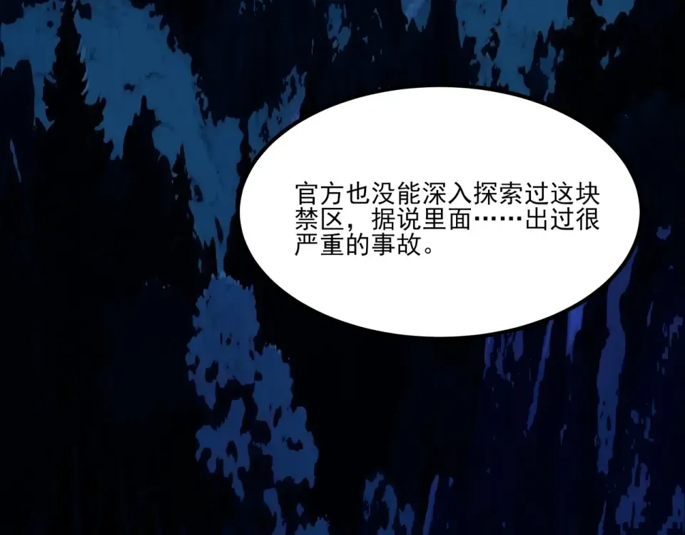 第21话：掉马，这是我哥 第130页