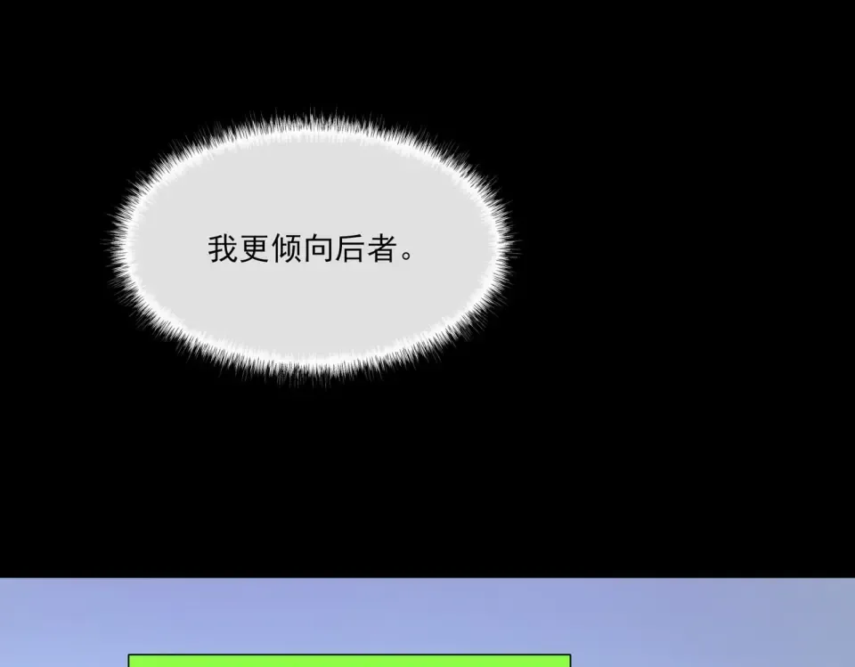 第21话：掉马，这是我哥 第137页