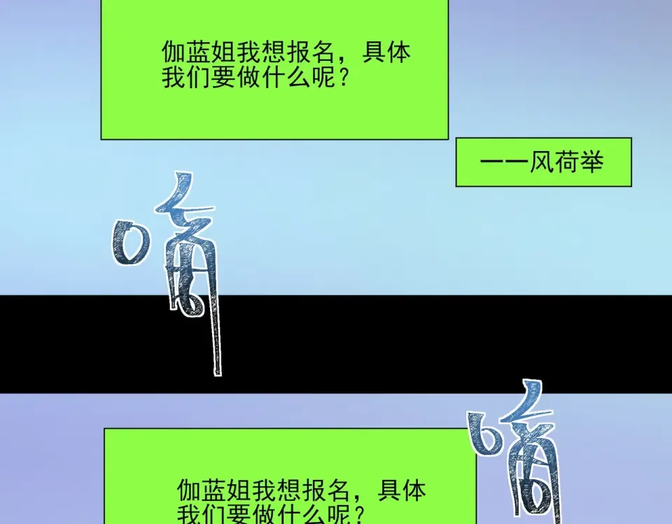 第21话：掉马，这是我哥 第138页