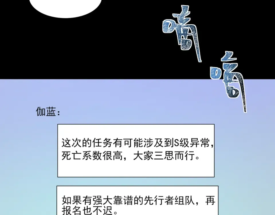 第21话：掉马，这是我哥 第142页