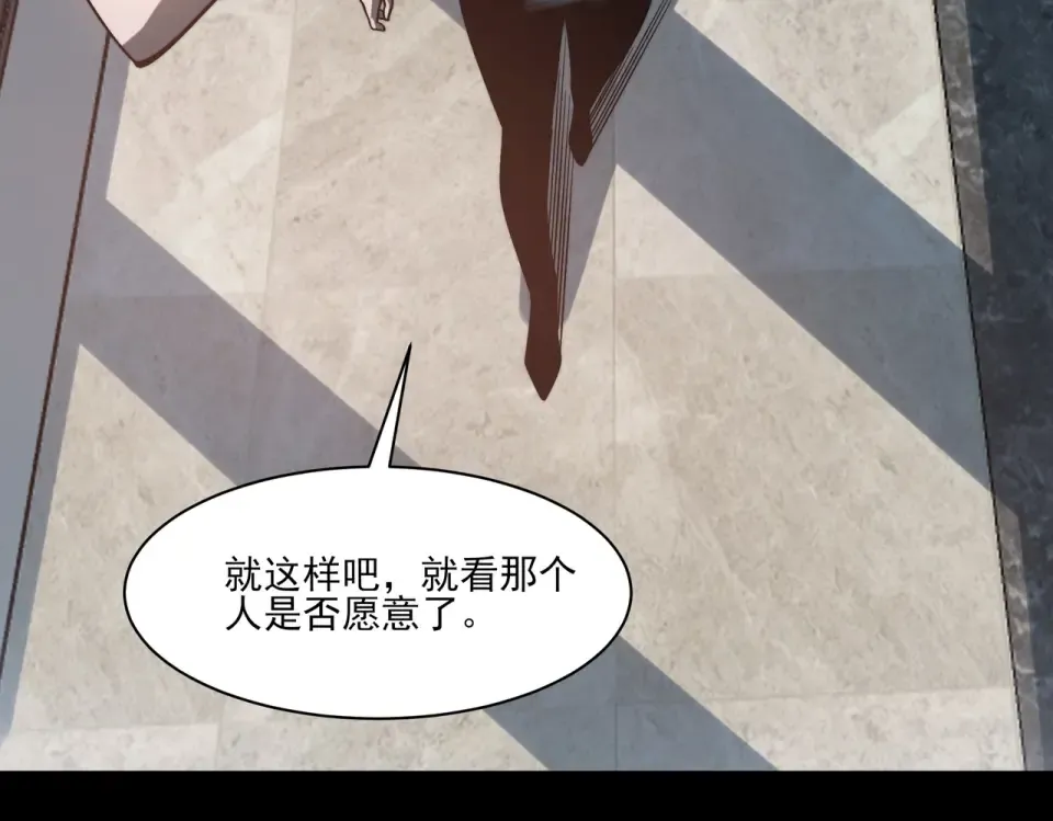 第21话：掉马，这是我哥 第146页