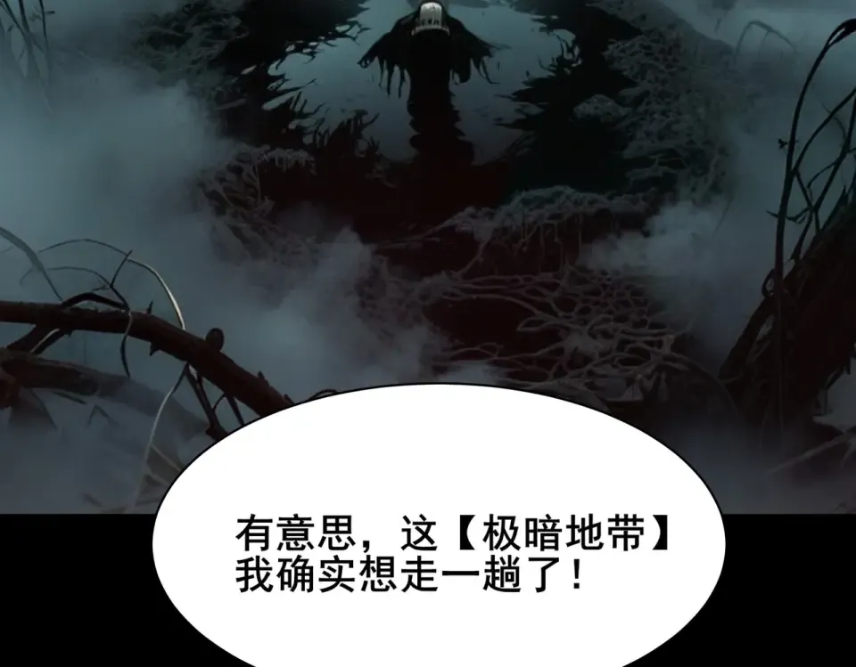 第21话：掉马，这是我哥 第154页