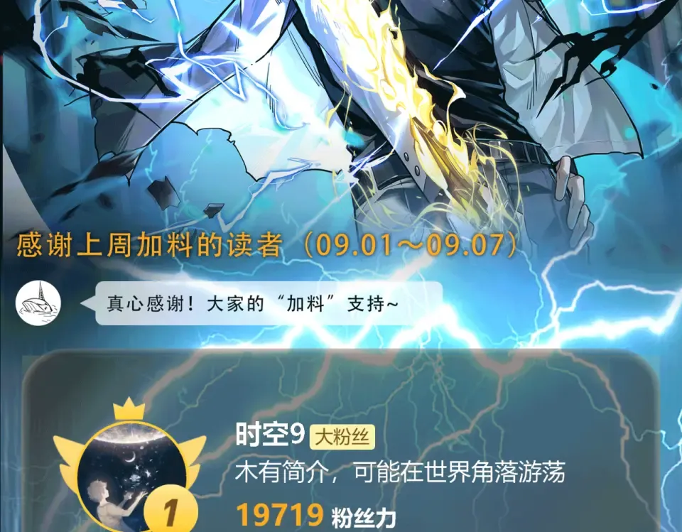 第21话：掉马，这是我哥 第158页