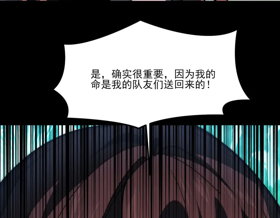 第22话：任务，死亡禁地 第34页