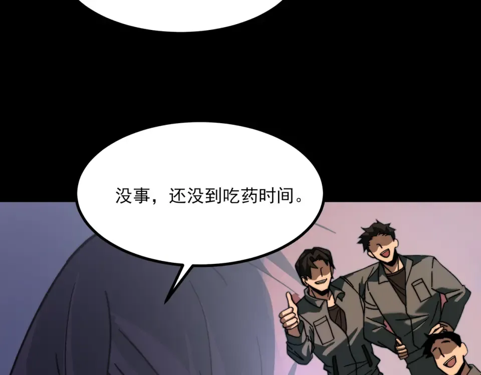 第22话：任务，死亡禁地 第41页